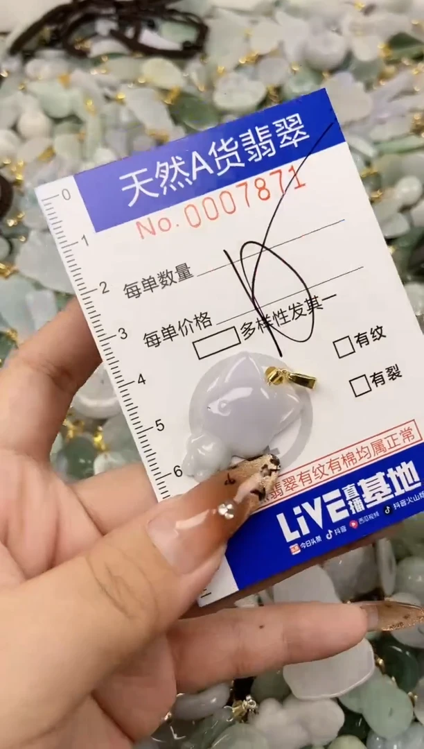 【闪购商品】翡翠颈饰未镶嵌天然A货翡翠