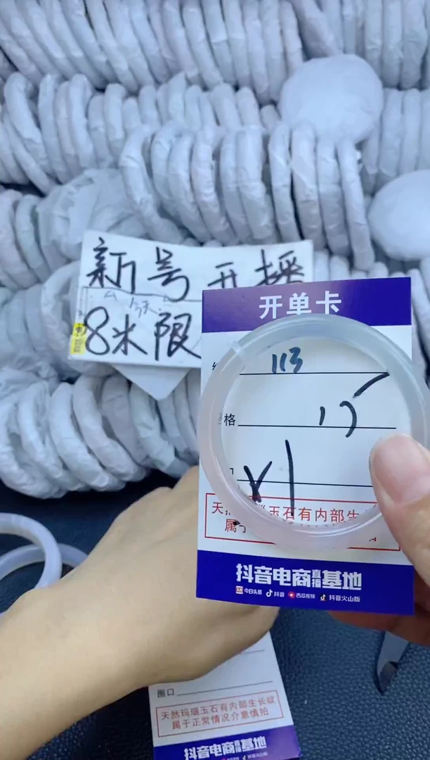 手镯玛瑙/玉髓未镶嵌113