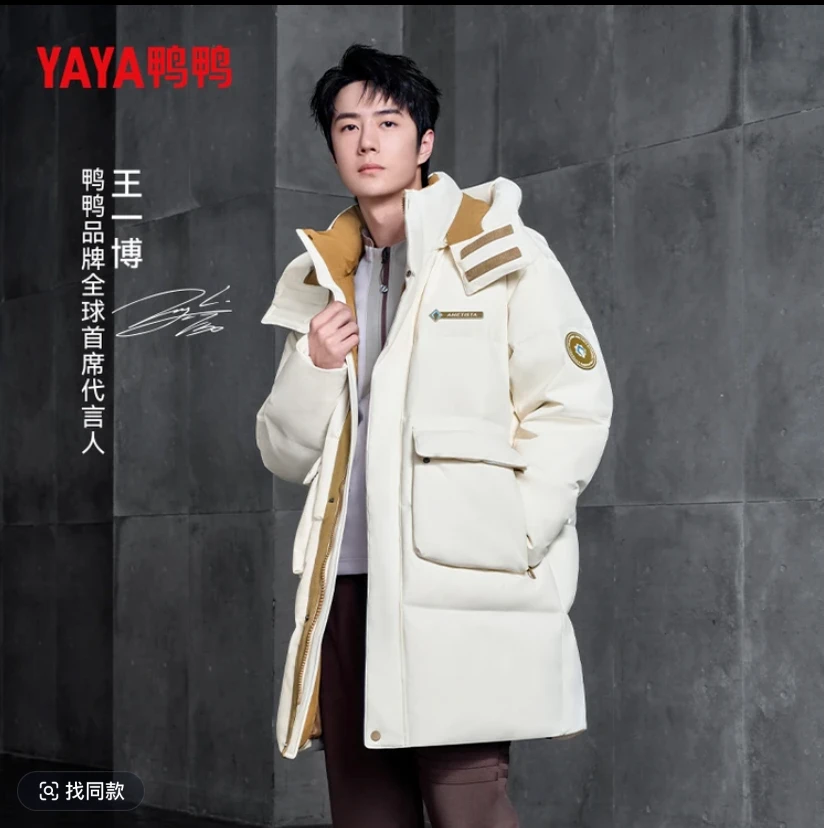 YAYA/鸭鸭【紫钻系列】户外羽绒服男冬季中长款连帽加厚YE4B708242D