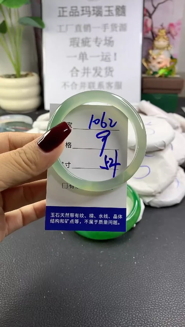 手镯玛瑙/玉髓未镶嵌1062