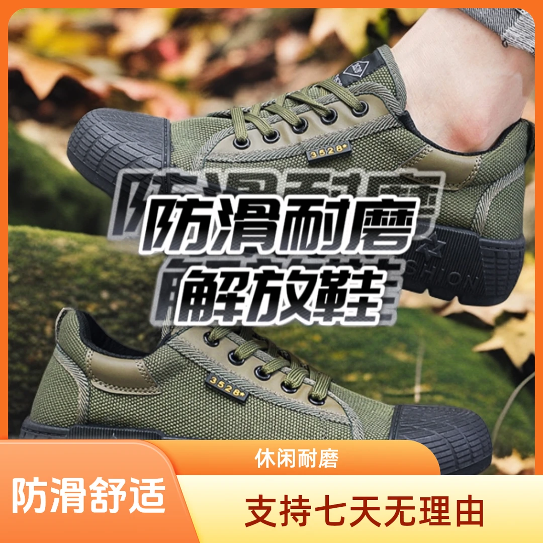 绿色防滑迷彩男鞋户外登山劳保鞋工地干活帆布鞋防臭舒适