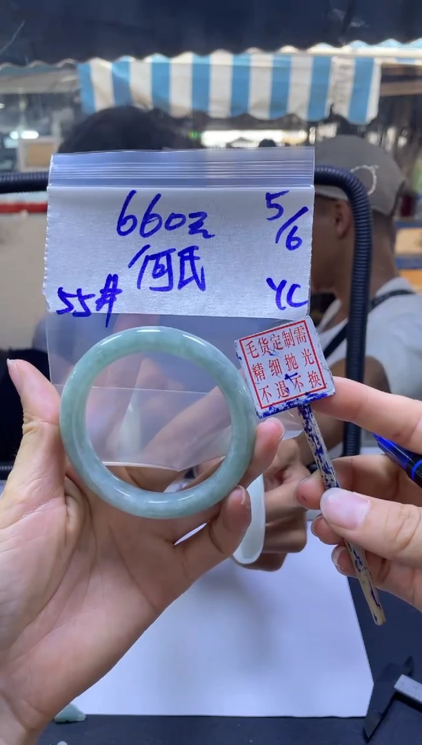 定制翡翠未镶嵌何+手镯55#660元毛货需精细抛光