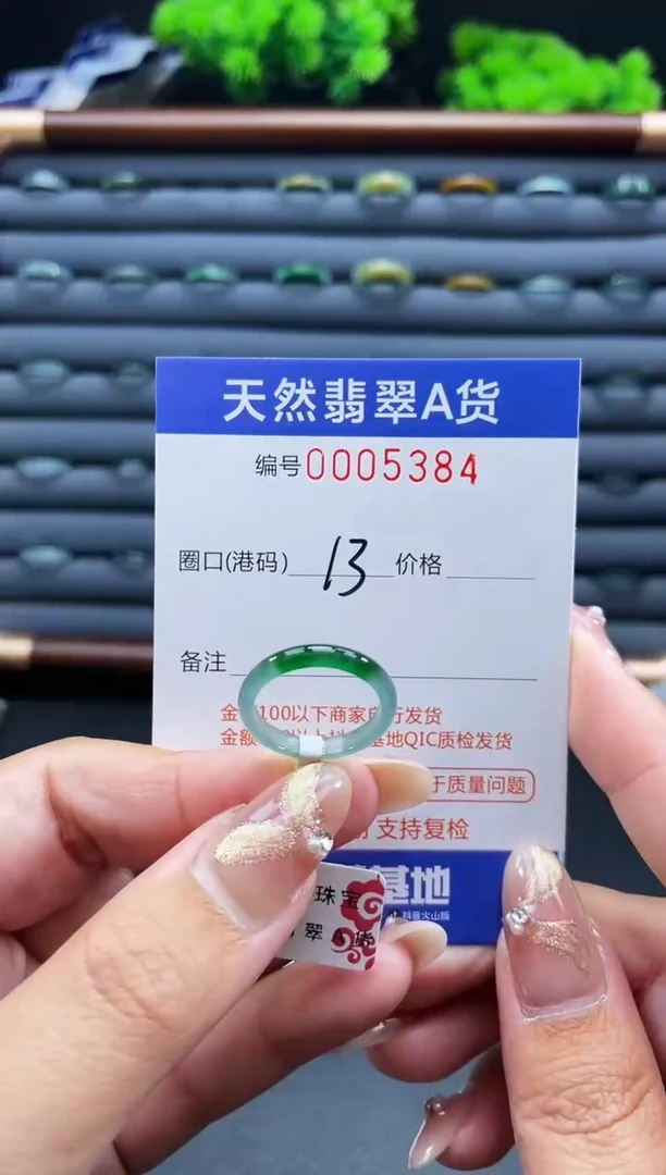 未镶嵌戒指翡翠向**?戒圈