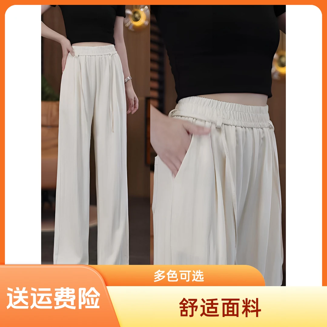 2025新款夏季薄款高腰显瘦藏青色休闲裤女宽松百搭天丝阔腿直筒裤