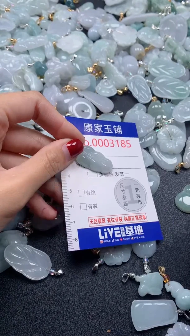 颈饰未镶嵌翡翠3185