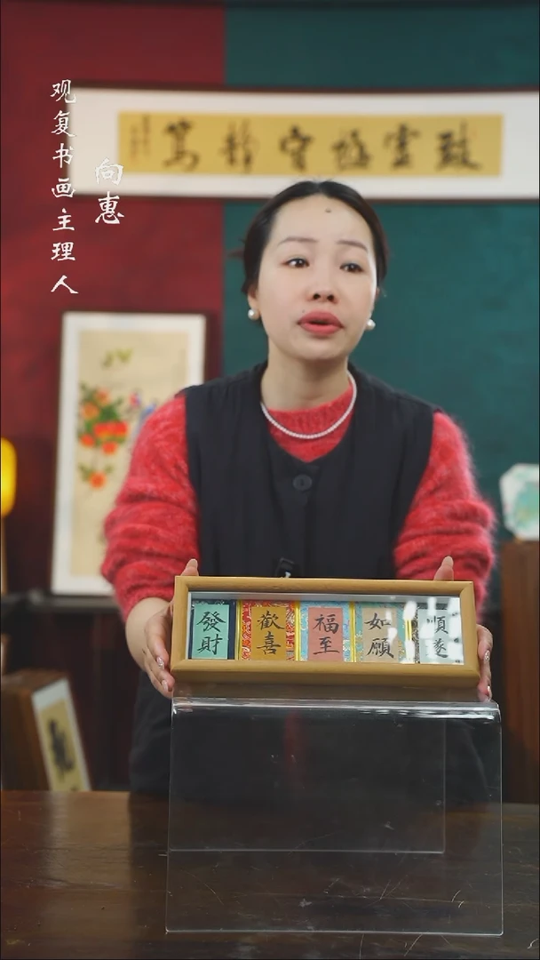 【闪购商品】书法童志华-幸运五联-11*30