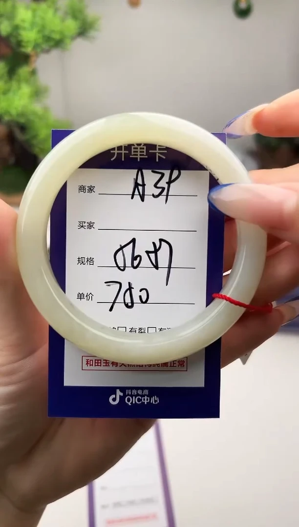 未镶嵌手镯和田玉微色差A39