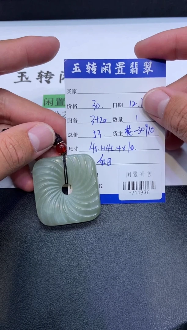 颈饰未镶嵌和田玉C***a挂件定向-711936