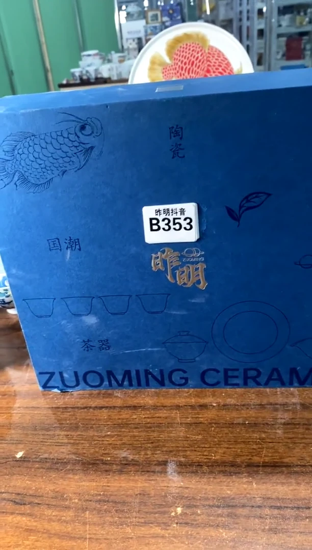 不带盒b353[直播间福利价]