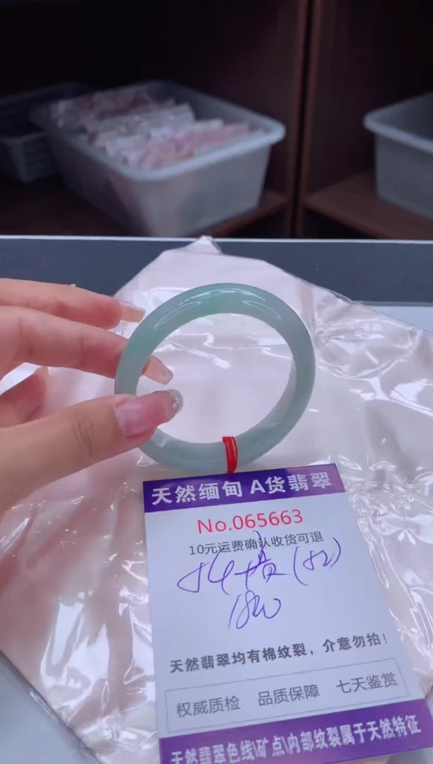 翡翠手镯（贵妃镯）未镶嵌有纹，完美者勿拍