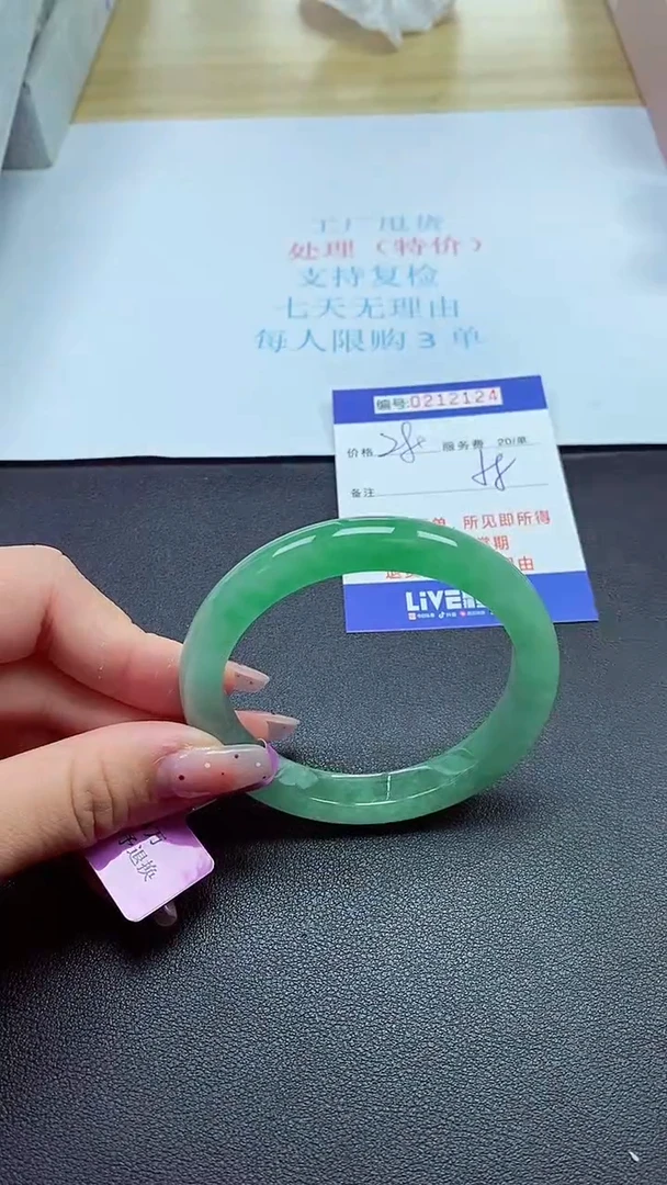 0以实物为准0000212124