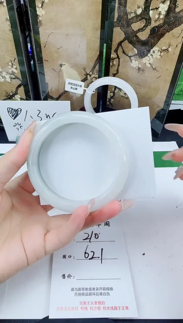 未镶嵌手镯石英质玉210-62/63