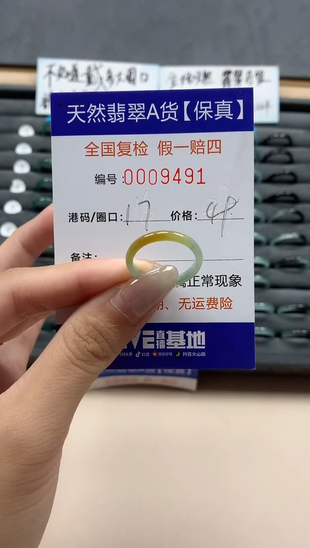 翡翠戒指未镶嵌天然009491