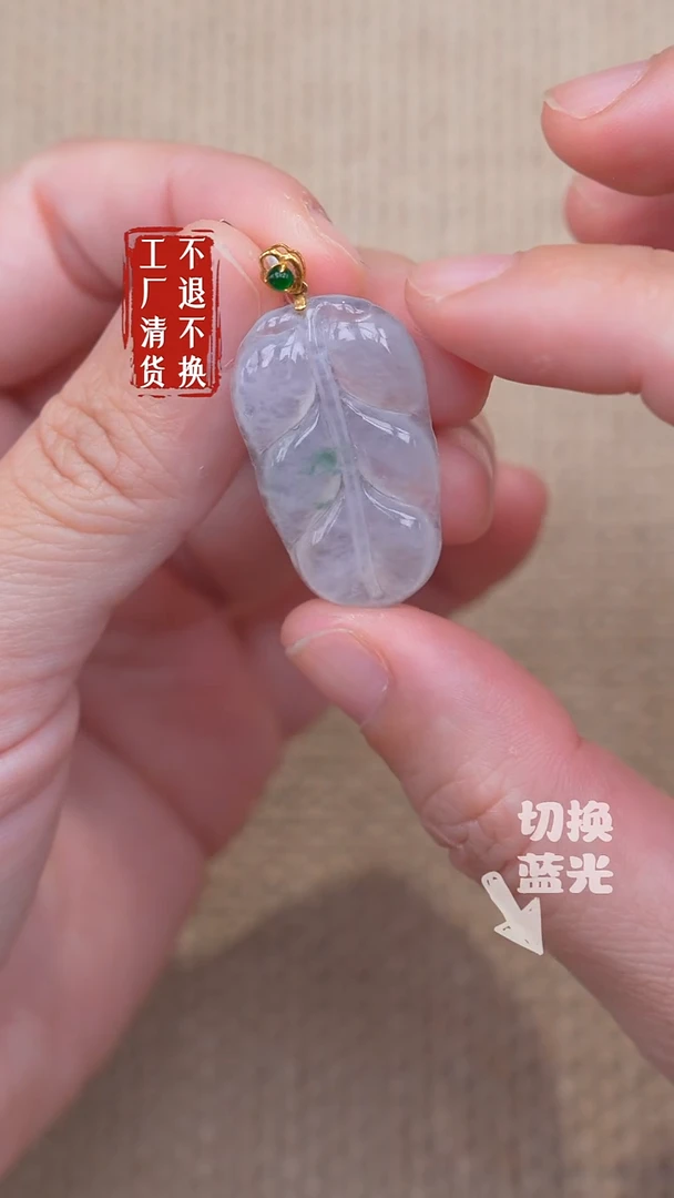 18K金镶嵌挂件翡翠224工厂抛货 不退不换 天然棉