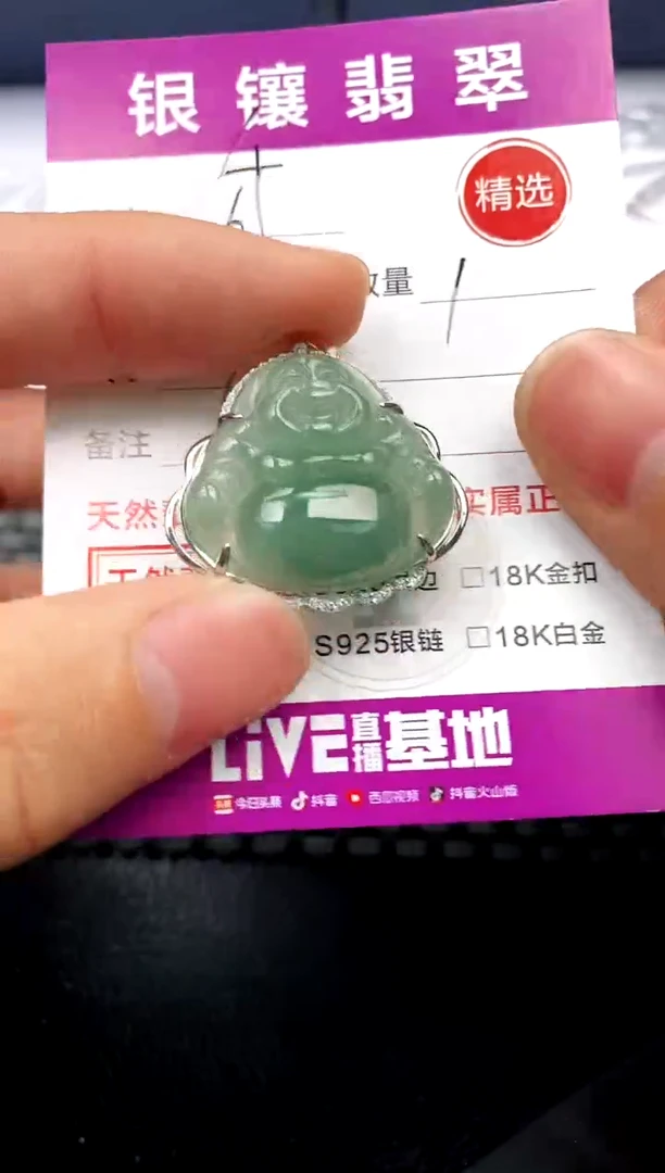 【闪购商品】翡翠颈饰银S925镶嵌挂件
