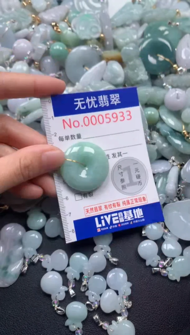 颈饰未镶嵌翡翠5933