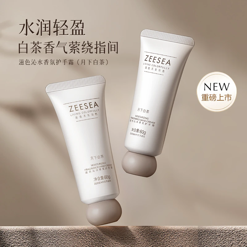 ZEESEA滋色沁水香氛护手霜持久滋润留香