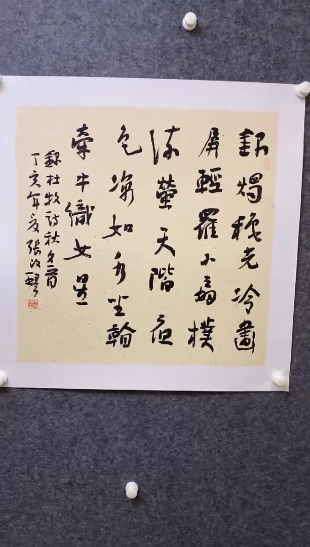 【闪购商品】书法ZGQ 0004 牵牛