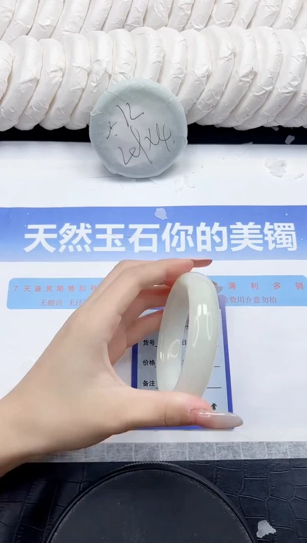未镶嵌手镯和田玉133-58.5