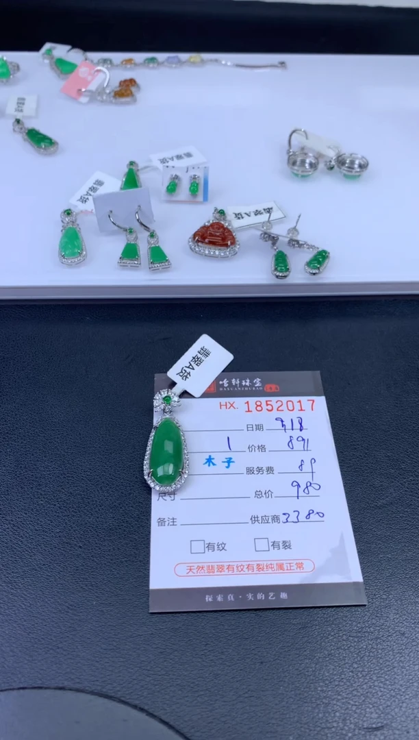 未镶嵌挂件翡翠哈轩 挂件1