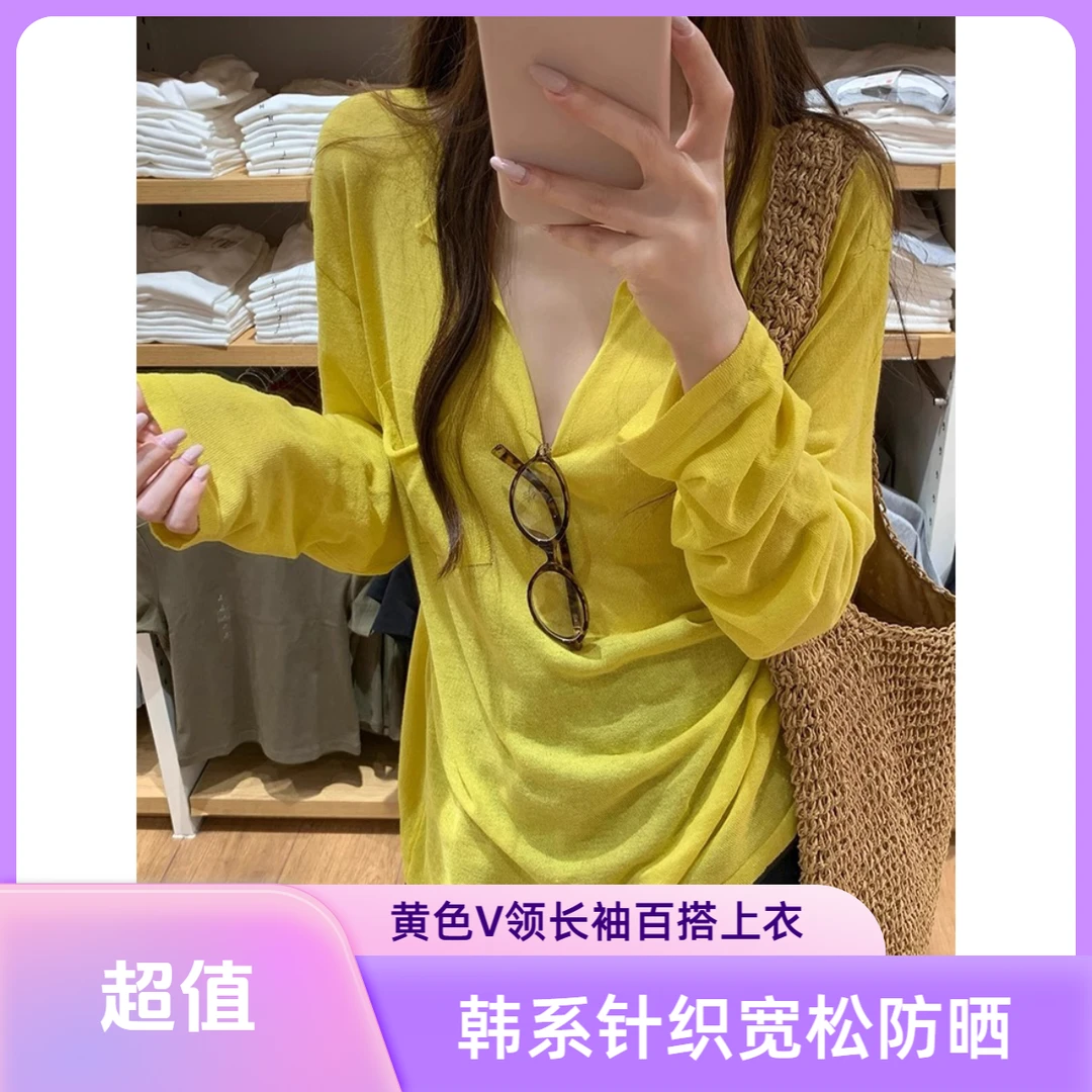 韩系黄色v领防晒t恤针织罩衫女夏外搭宽松薄纱空调衫长袖百搭上衣
