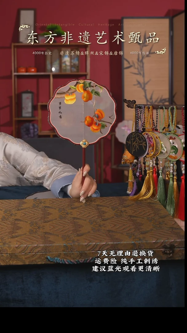 刺绣19非遗苏绣纯手工团扇（带扇架+扇盒）