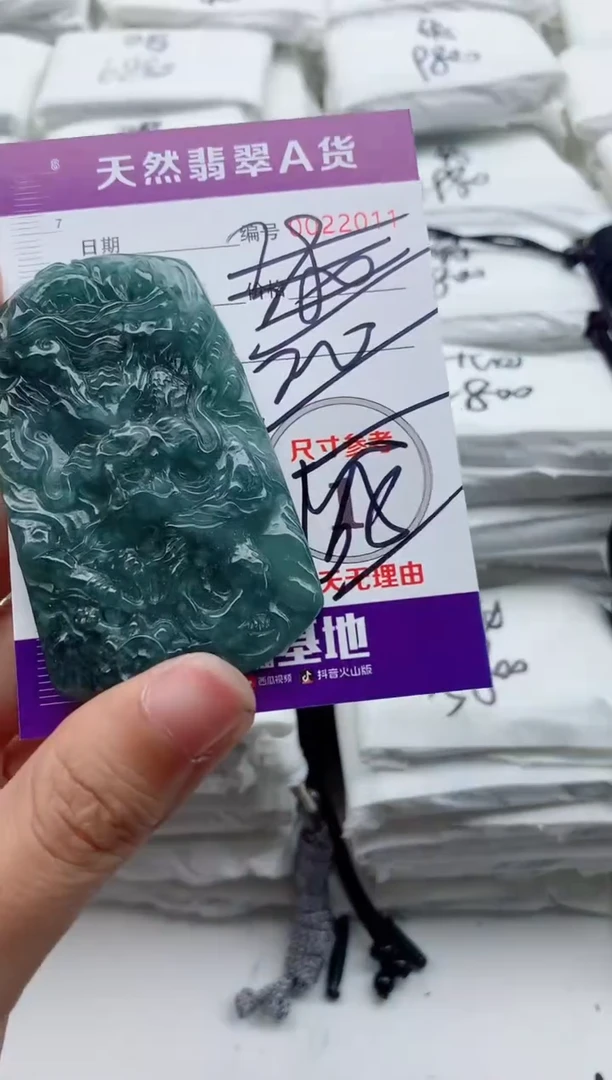 翡翠未镶嵌颈饰88888888