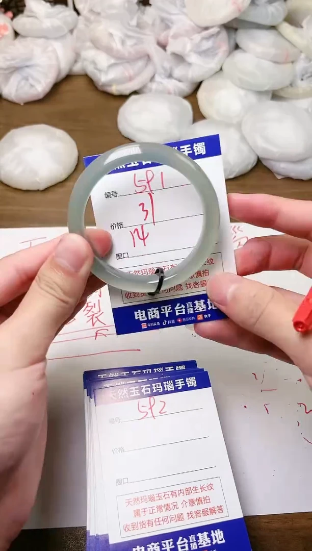 手镯玛瑙/玉髓未镶嵌591