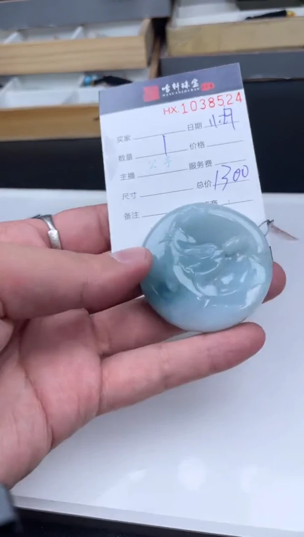未镶嵌挂件翡翠哈轩  挂件1
