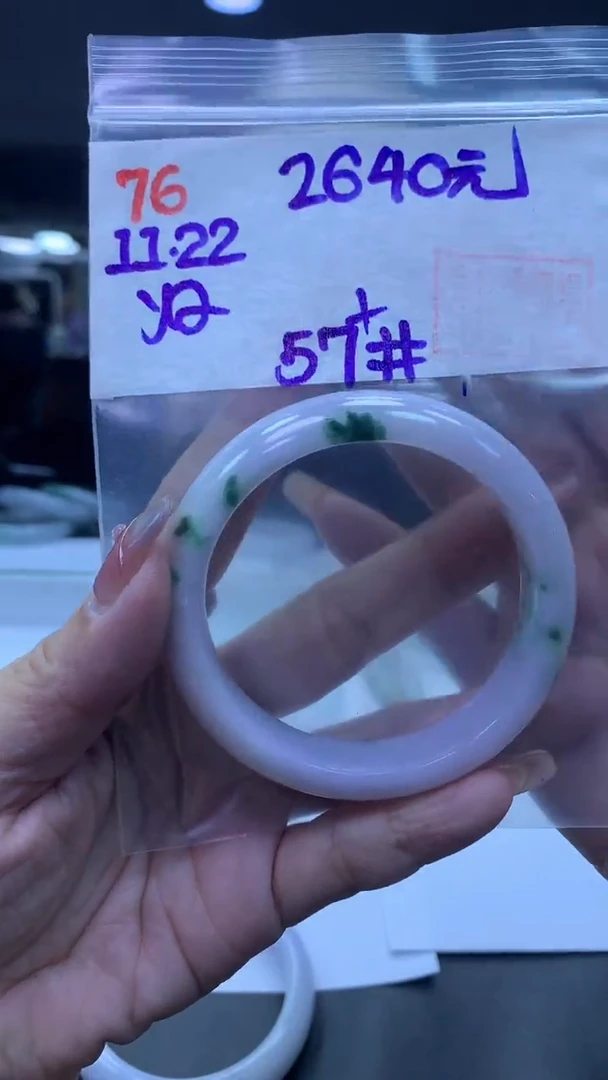 未镶嵌定制翡翠76手镯57+2640元+拍一发一