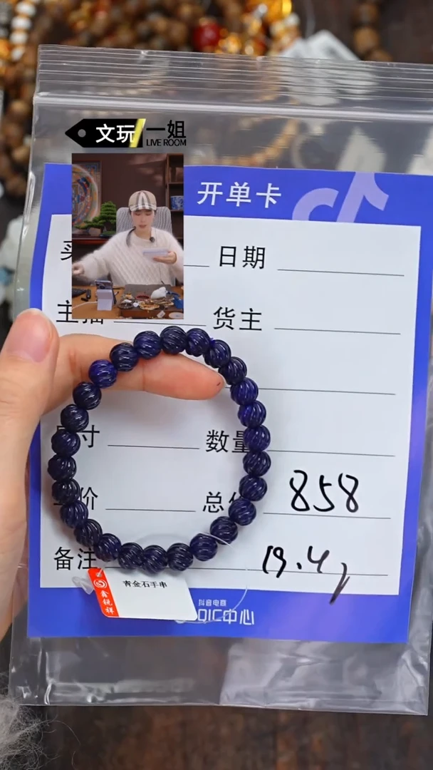 【闪购商品】青金石手链未镶嵌青金石
