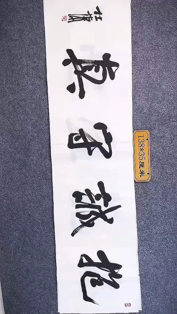 书法中书协杜潇书法055