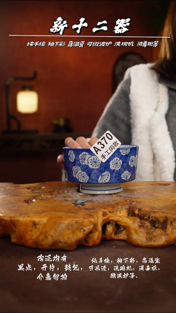 其他A370新十二器瓷器
