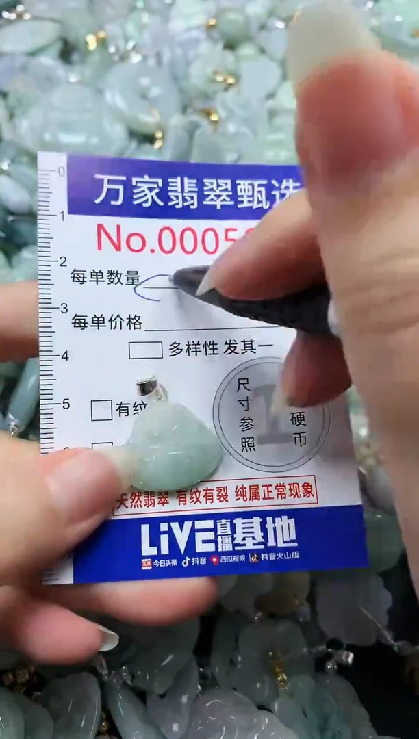 吊坠(不含链)未镶嵌翡翠5865