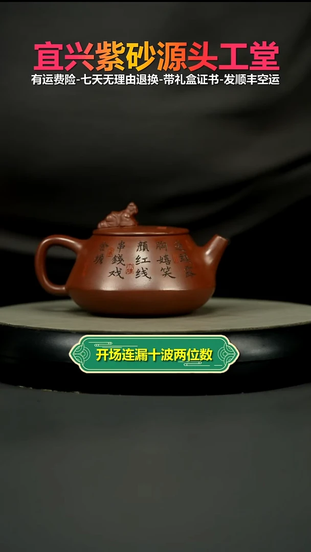 茶壶紫砂李传荣龙血砂刘海戏金蟾250CC
