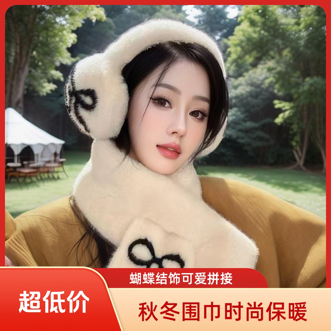 YYFUR秋冬女士蝴蝶结手针拼接仿貂绒毛绒围巾毛毛围脖仿新款