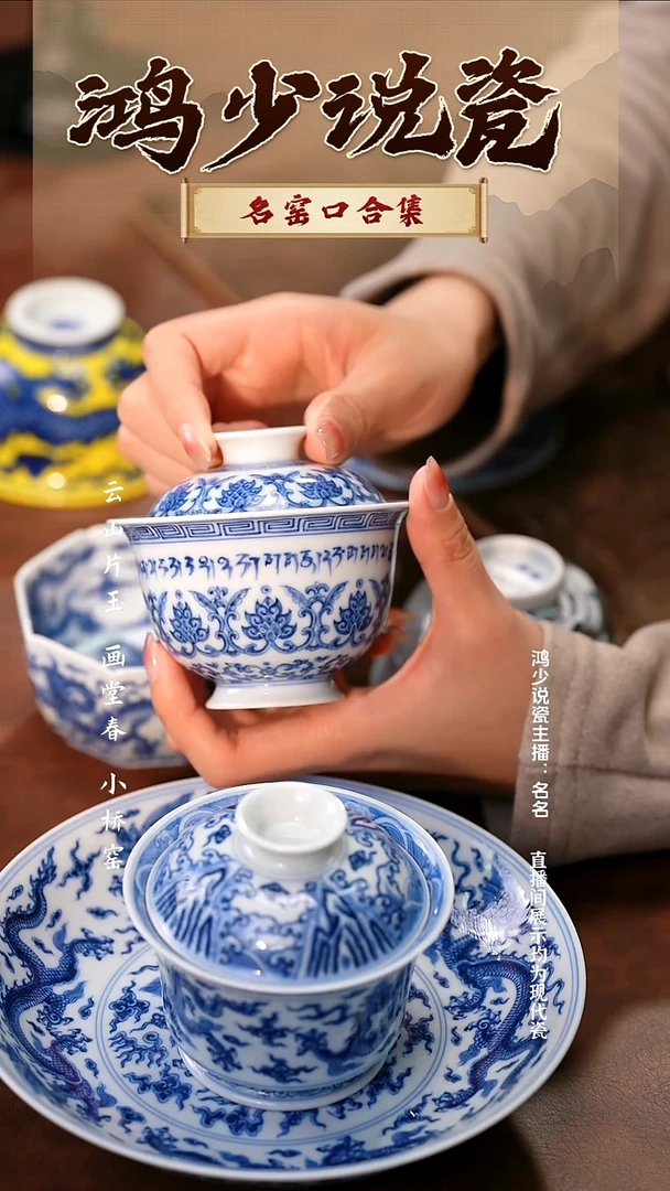 瓷望月怀古莲托梵文盖碗