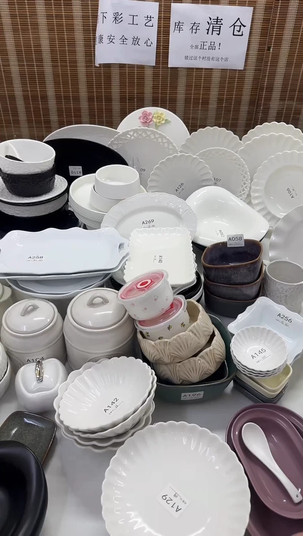 瓷库存清仓全部正品