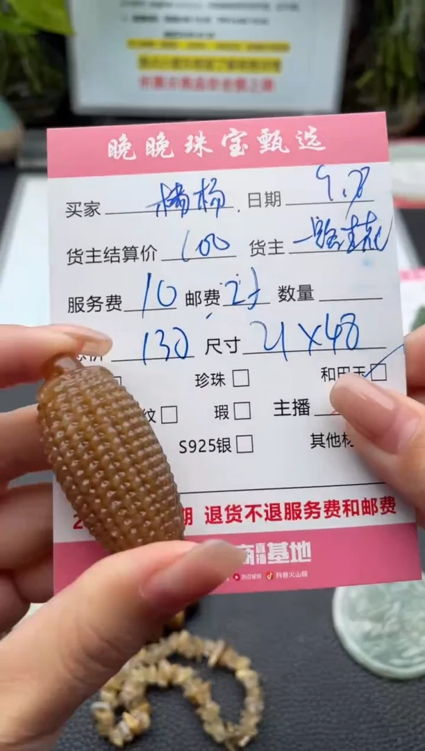 颈饰未镶嵌和田玉杨***姐吊坠