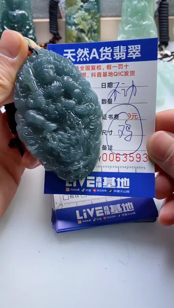 【闪购商品】翡翠挂件未镶嵌
