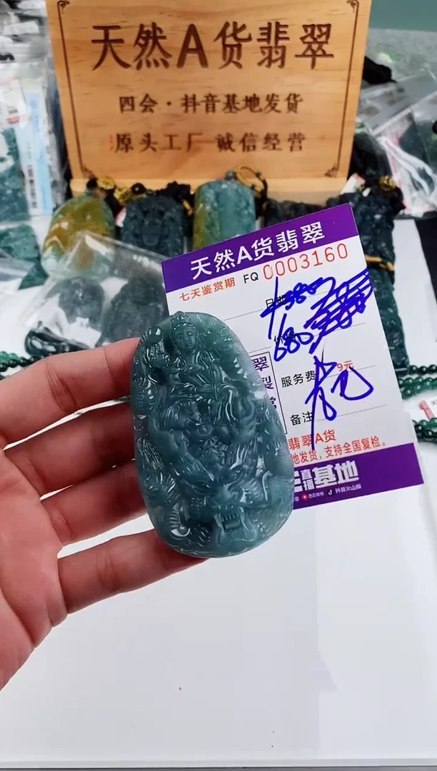 颈饰未镶嵌翡翠