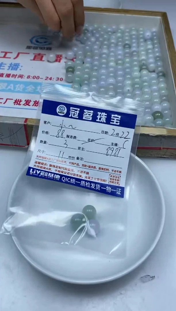 【闪购商品】翡翠手饰未镶嵌翡翠 散珠 11mm
