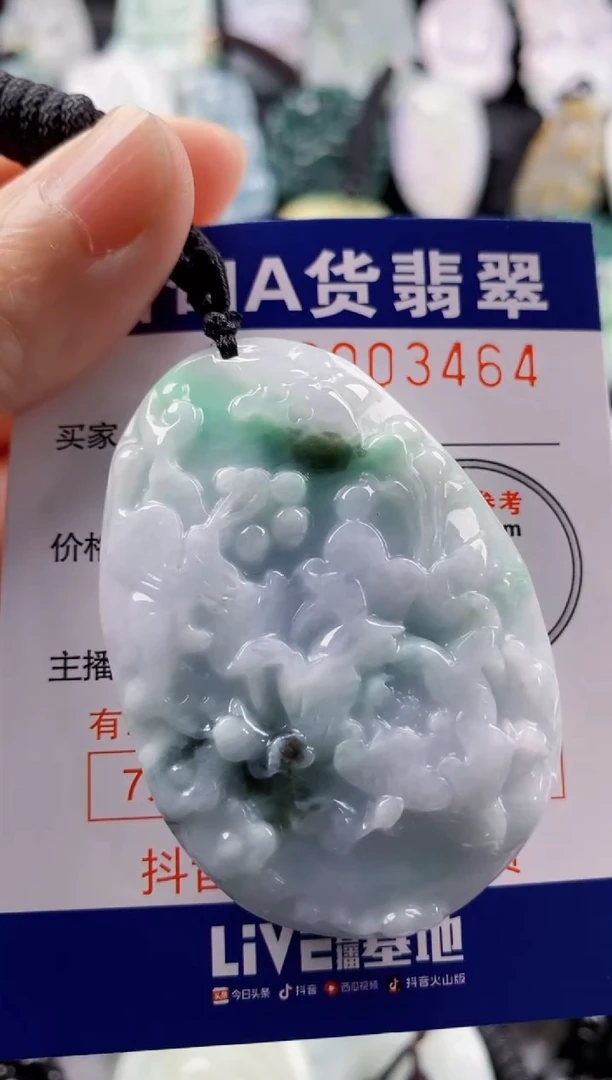 【闪购商品】翡翠吊坠(不含链)未镶嵌1