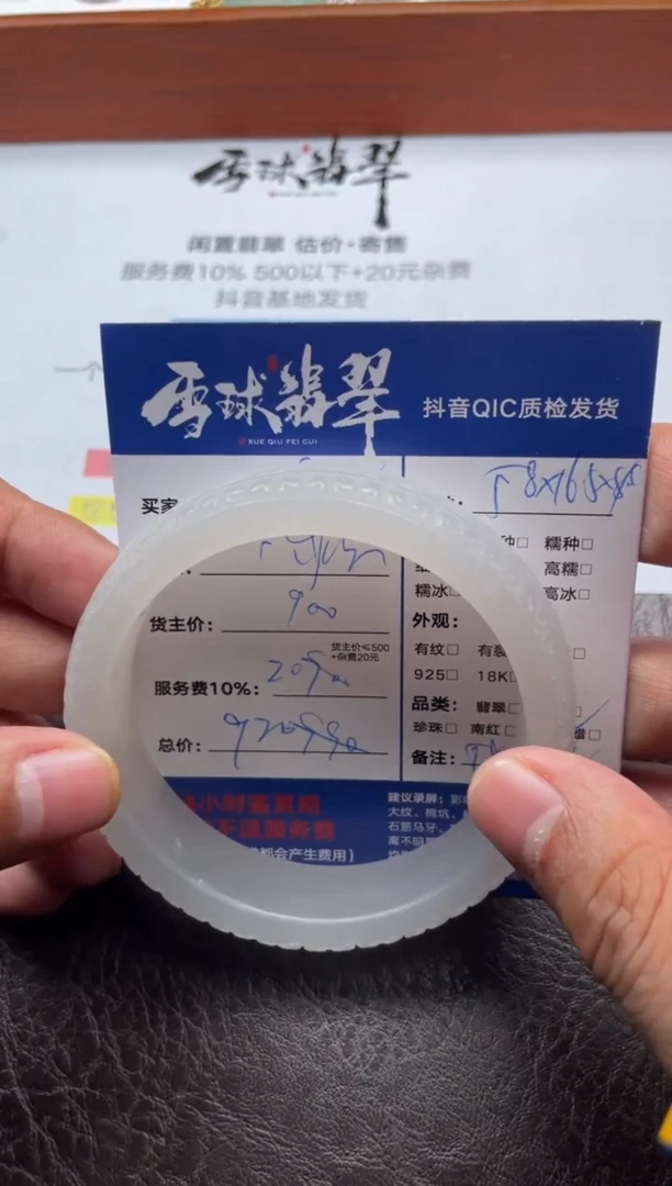 未镶嵌手镯和田玉用****6  15361206232HHH定金1