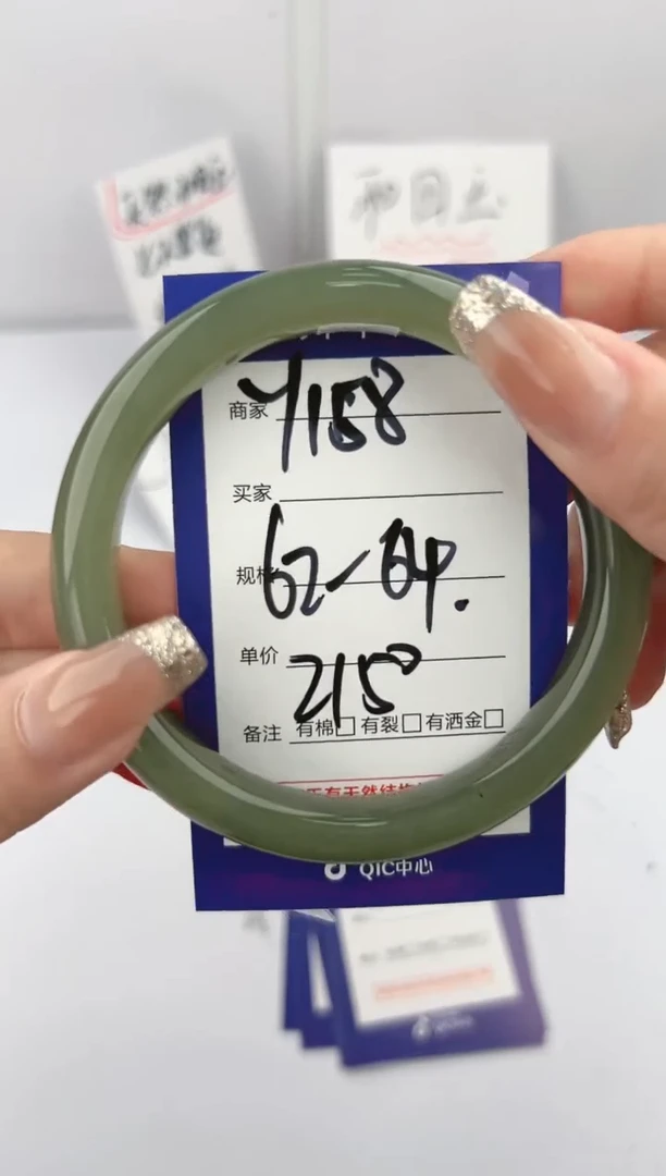 【闪购商品】和田玉手镯未镶嵌微色差Y158