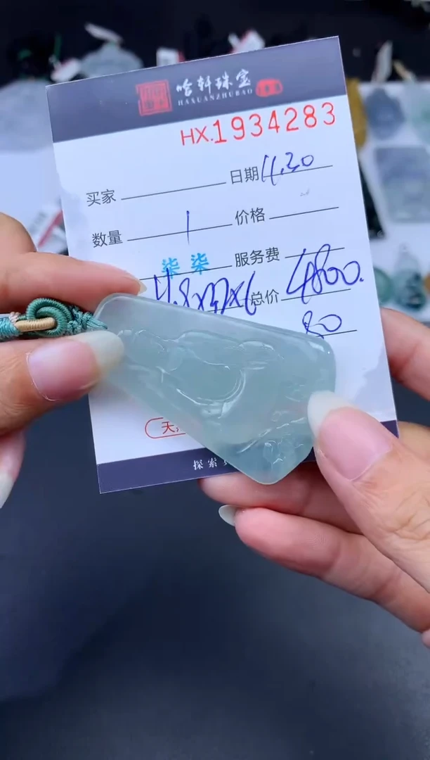 未镶嵌挂件翡翠哈轩 挂件1