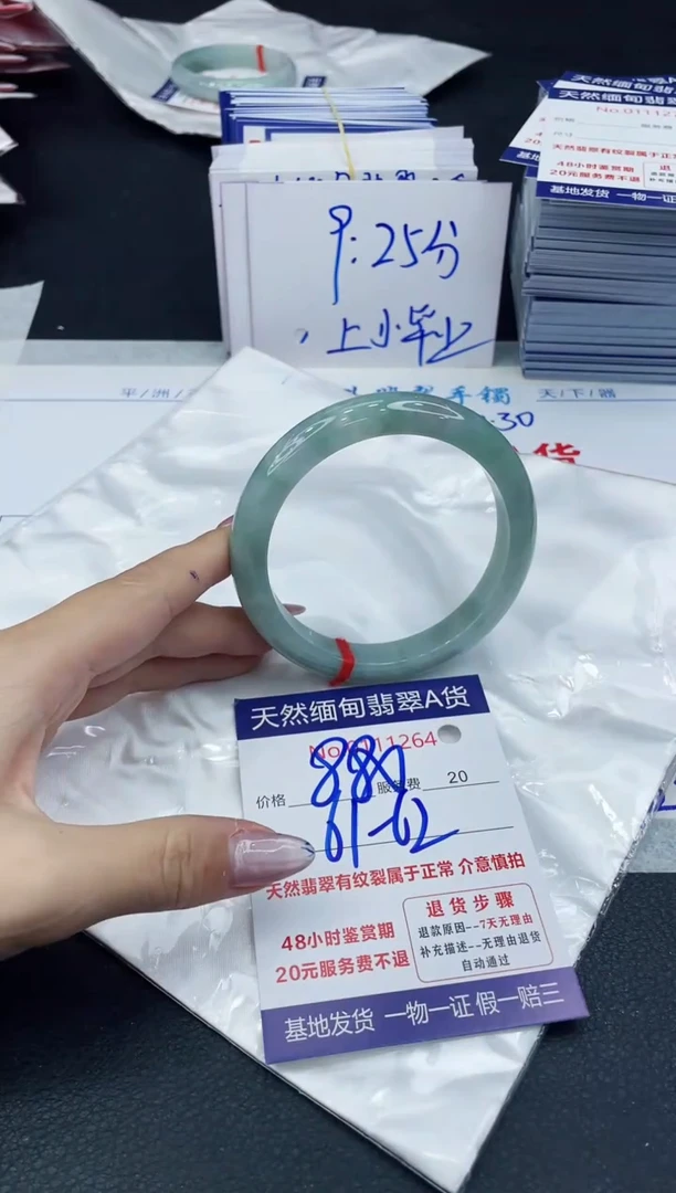【闪购商品】翡翠手镯未镶嵌6666666666