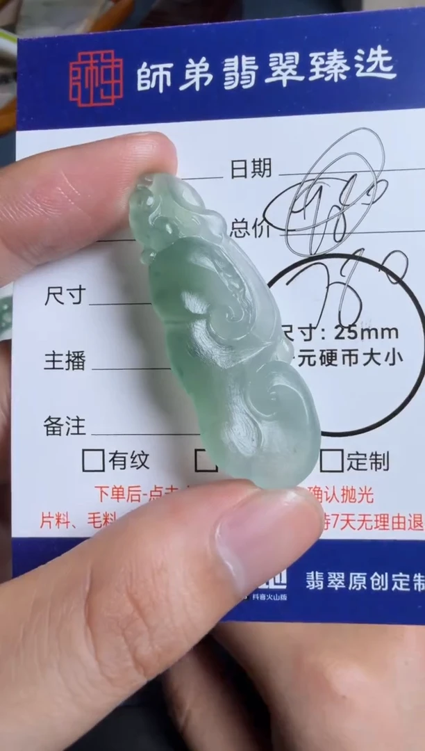 未镶嵌定制翡翠如意