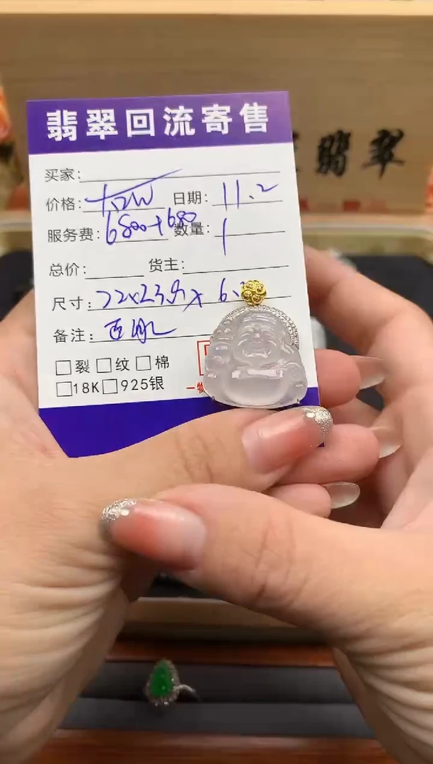 颈饰18K金镶嵌翡翠天然缅甸A货翡翠