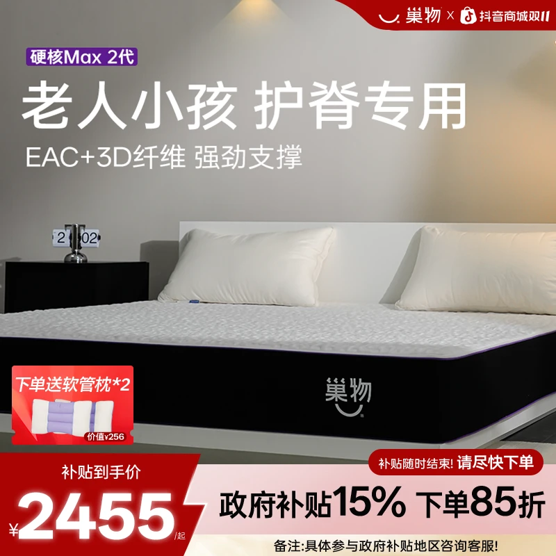 QRUA/巢物【硬核max2代】活动可拆洗床垫偏硬护脊独立弹簧EAC床垫